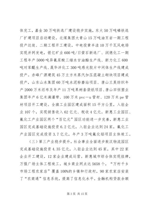 经济和社会发展计划执行情况总结及计划.docx