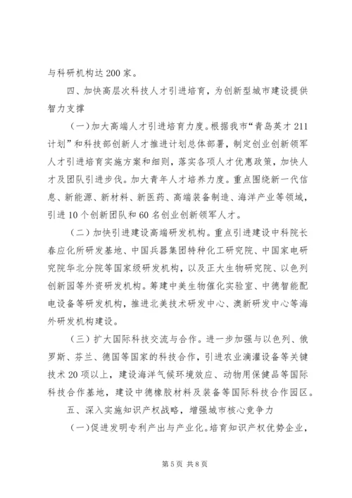 科技局工作计划_1.docx