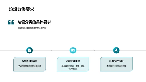 3D风其他行业教学课件PPT模板