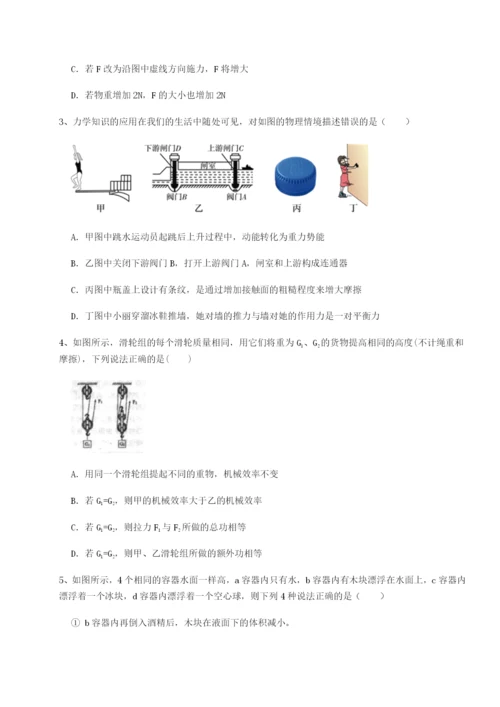 强化训练福建泉州市永春第一中学物理八年级下册期末考试单元测试试卷（含答案详解版）.docx