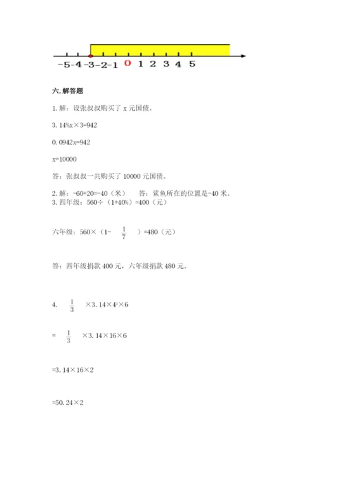 小学六年级下册数学期末卷及答案【精选题】.docx