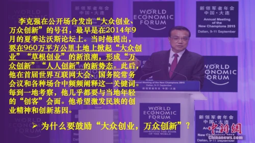 2.2创新永无止境 课件(共34张PPT)