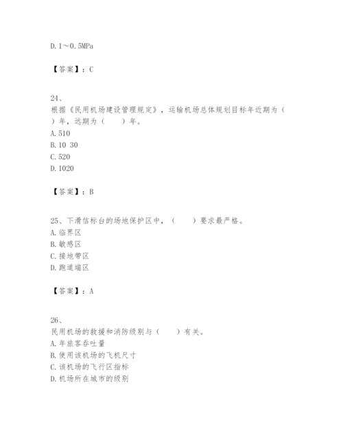 2024年一级建造师之一建民航机场工程实务题库及参考答案（考试直接用）.docx