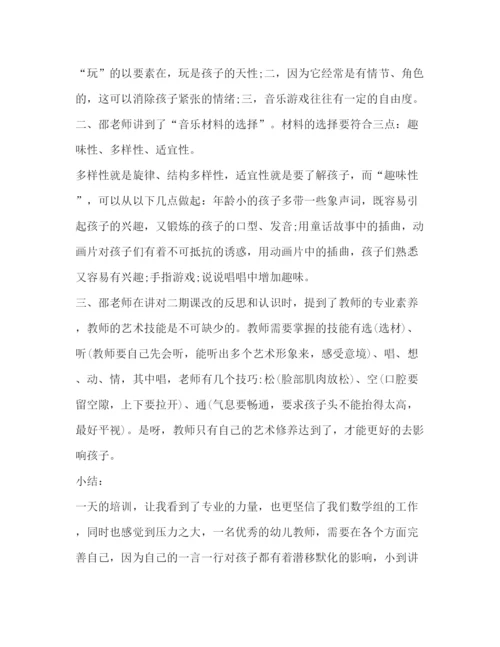 精编教师业务培训心得体会范文.docx