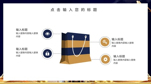 商业地产营销策划通用PPT模板