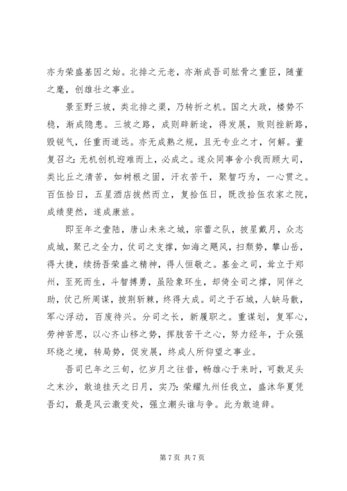 基因的力量观后感 (2).docx