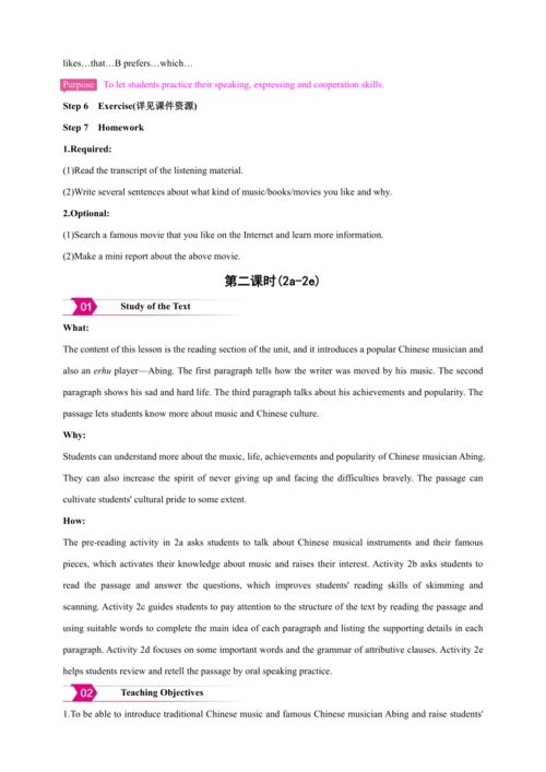 【2024秋人教九（全）英语精彩课堂（备课素材+精品教案）】Unit 9 I like music 