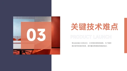红蓝双色多图简约风论文答辩PPT模板