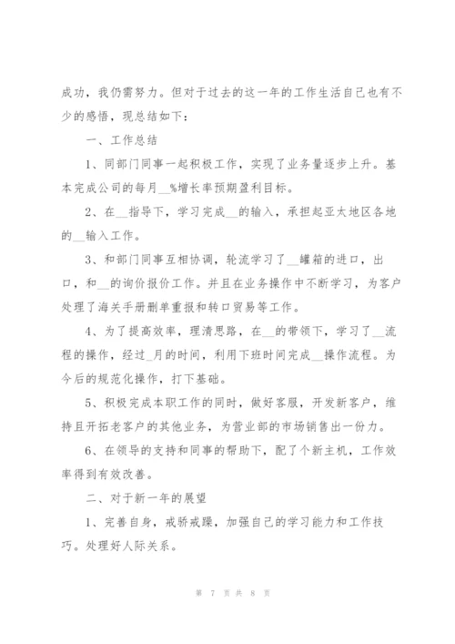 项目部预算员个人总结范文.docx