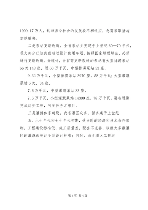 做好农村思想政治工作促进三个文明建设 (3).docx