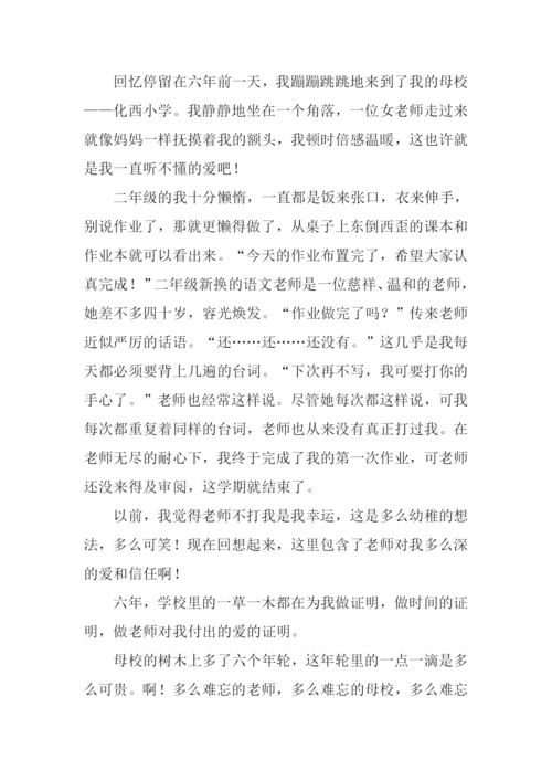 六年级作文难忘的小学生活.docx