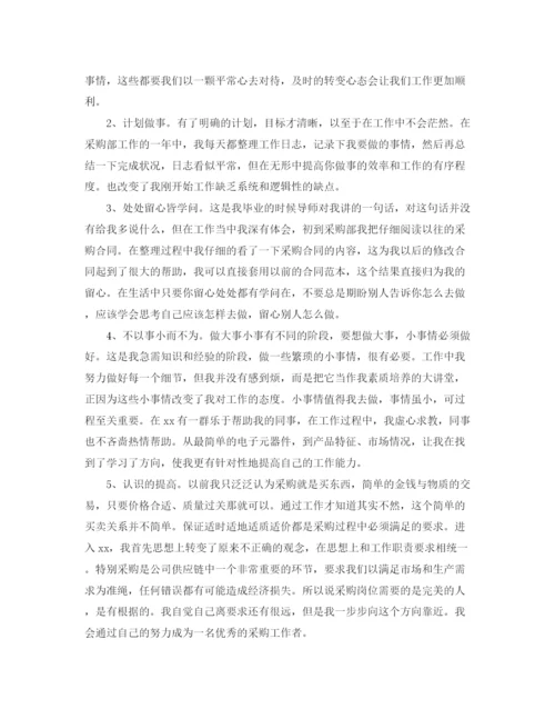 精编之助理年终的工作总结范本.docx