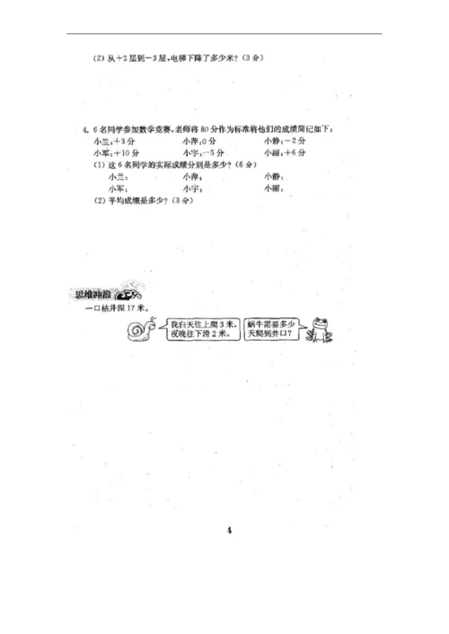 2022年苏教版五年级数学上册全单元测试题(全面).docx