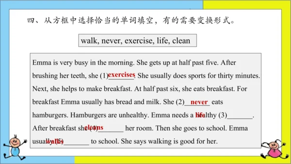 (新课标) Unit 2 Section B 3a-selfcheck 课件 （新目标英语七下 Un