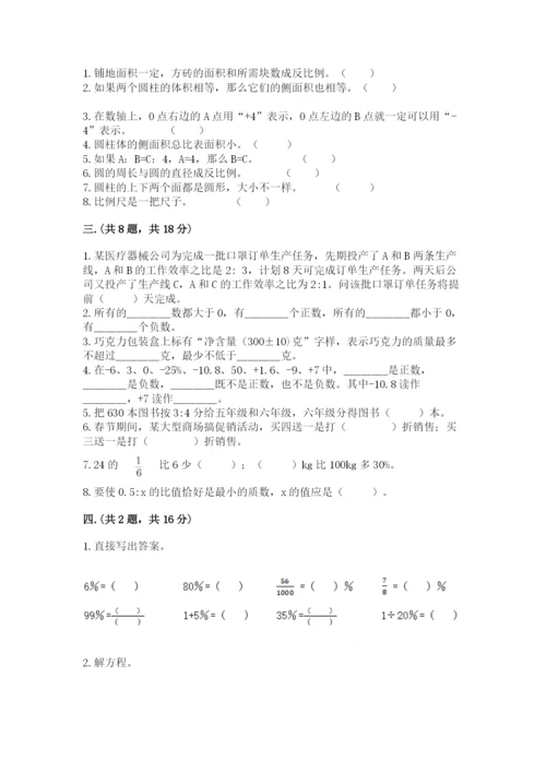 最新北师大版小升初数学模拟试卷含答案【巩固】.docx