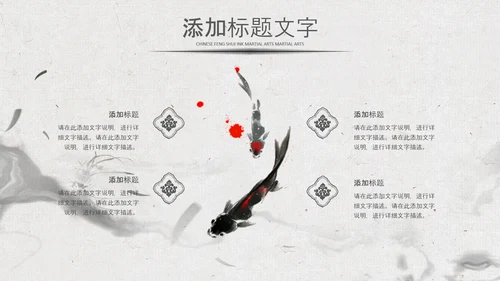 中国风水墨企业招聘单位招聘校园招聘PPT