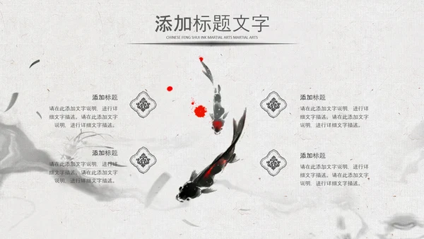 中国风水墨企业招聘单位招聘校园招聘PPT