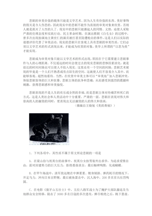高考论述类文本阅读答题技巧.docx