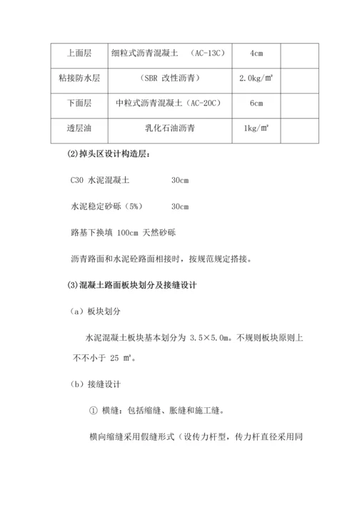 公路测量施工方案.docx