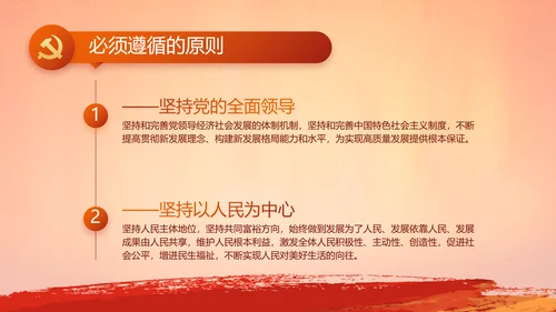 入团誓词入团仪式入团宣誓动态PPT