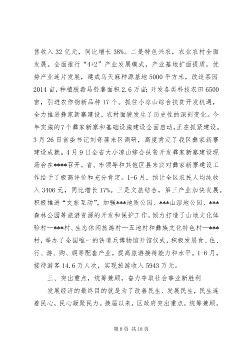 第一篇：20XX年XX乡领导班子现实表现XX乡党委班子现实表现.docx