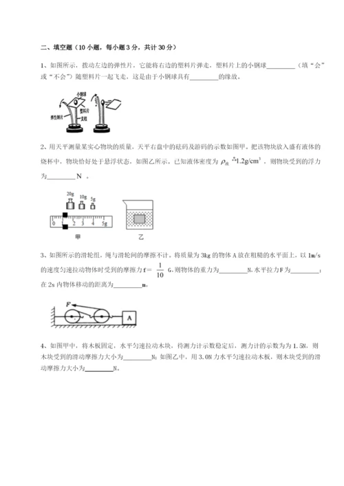 河南郑州桐柏一中物理八年级下册期末考试重点解析试卷（含答案解析）.docx