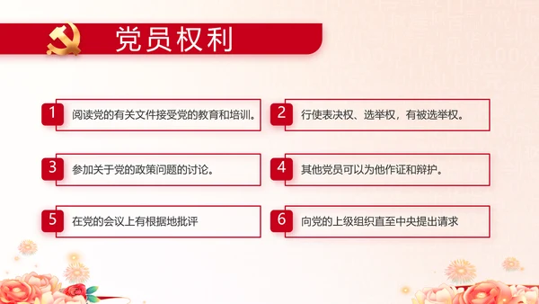 奋斗百年路启航新征程动态PPT模板