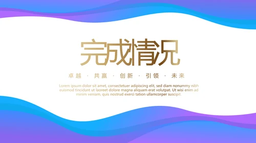 蓝色创意大气携手起航共筑梦想年年终总结汇报商务通用PPT动态模板