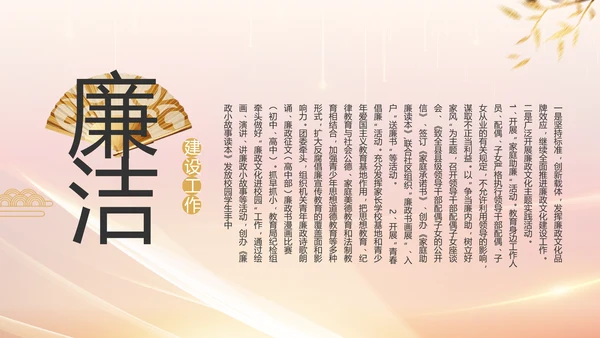 纪检监察党风廉政教育工作汇报ppt