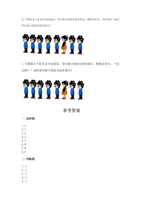 人教版一年级上册数学期中测试卷a4版打印.docx