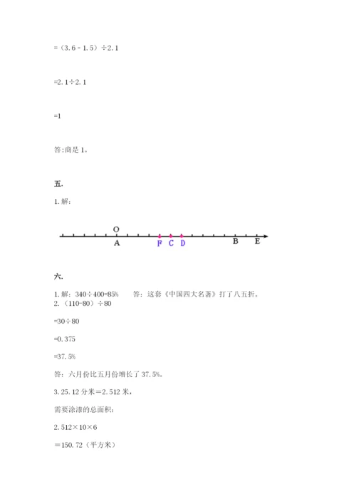 贵州省贵阳市小升初数学试卷及答案【典优】.docx