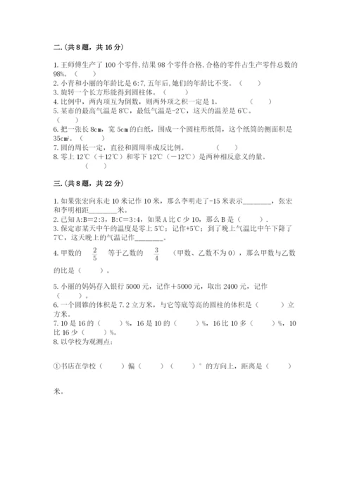 最新苏教版小升初数学模拟试卷精品（易错题）.docx