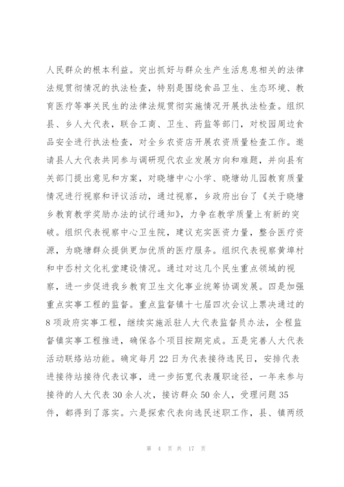 述法个人总结.docx