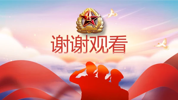 八一军事部队征兵入伍宣传动态PPT模板