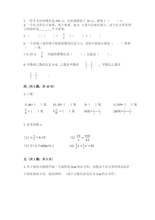 青岛版数学小升初模拟试卷含答案【能力提升】.docx