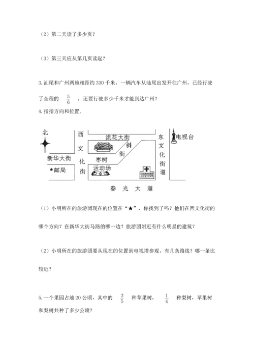 人教版六年级上册数学期中测试卷必考.docx