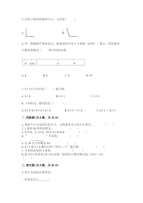 小学数学试卷二年级上册期中测试卷【满分必刷】.docx