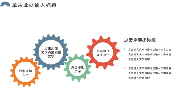 市场营销部工作总结汇报通用PPT模板