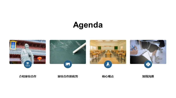 携手共进：家校共育新篇章