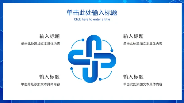 科技风网络信息安全培训PPT模板