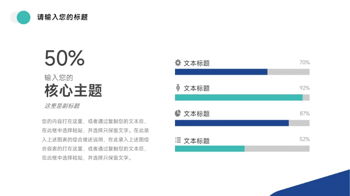 蓝色简洁清爽员工管理培训PPT模板