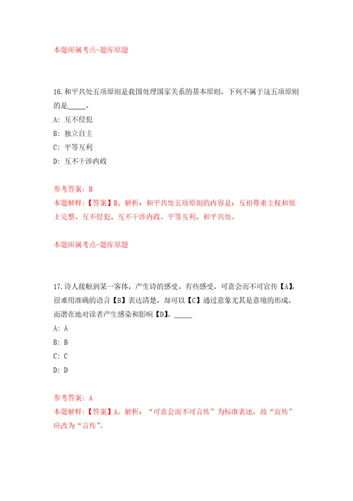 上海应用技术大学财务处工作人员招考聘用模拟训练卷第7卷