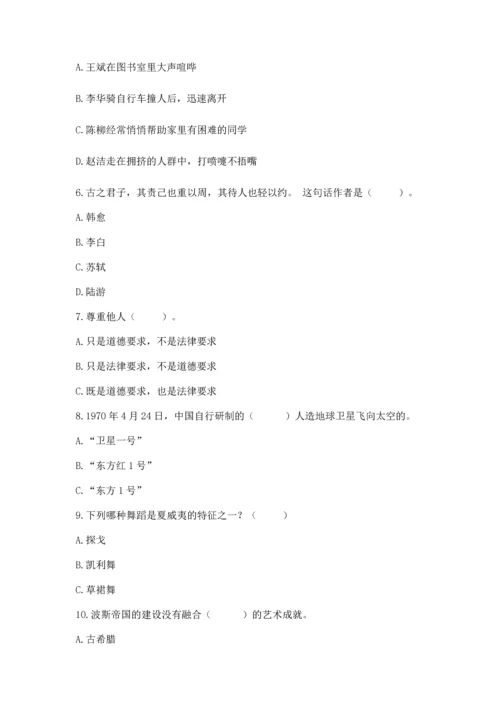 部编版六年级下册道德与法治期末达标卷（满分必刷）.docx