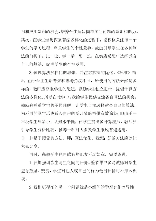 拔萝卜教学反思