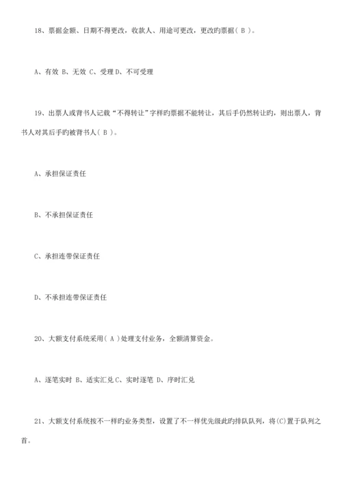 2023年河北省农村信用社招聘笔试模拟题.docx