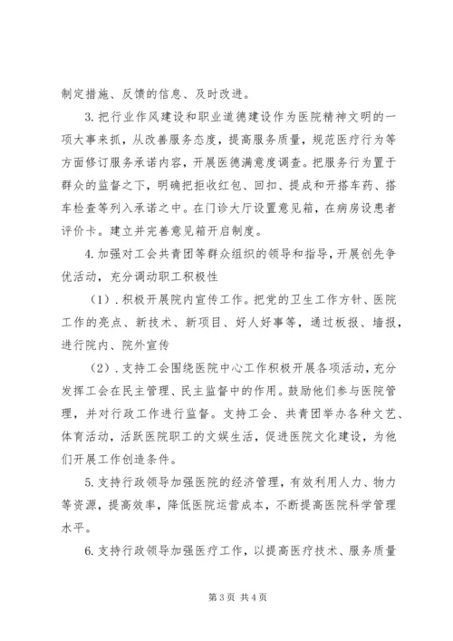 书记个人创先争优述职报告.docx