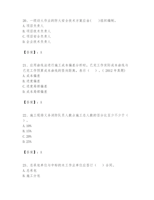 2024年一级建造师之一建建筑工程实务题库附答案ab卷.docx