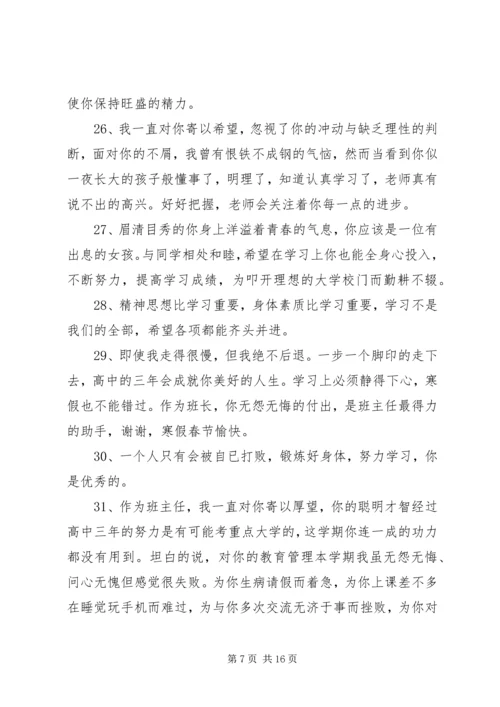 20XX年初中八年级优秀学生期末评语.docx
