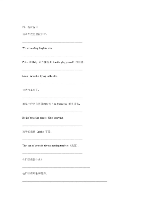 小学英语总复习动词专项测验