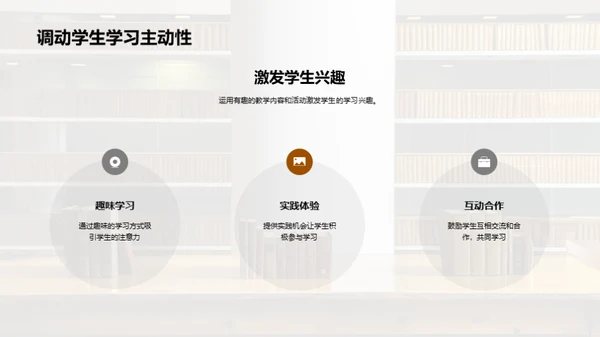 教学新理念新模式